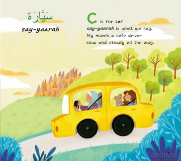 My First Book Arabic Words - Aya Khalil [KSIĄŻKA]