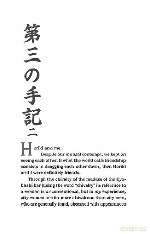 No Longer Human - Osamu Dazai [KSIĄŻKA]
