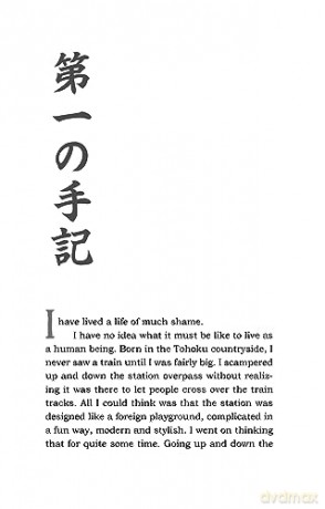 No Longer Human - Osamu Dazai [KSIĄŻKA]