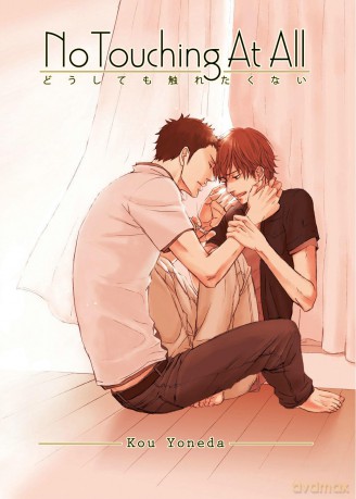 No Touching At All - Kou Yoneda [KSIĄŻKA]