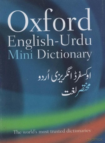 Oxford English-Urdu Mini Dictionary [KSIĄŻKA]