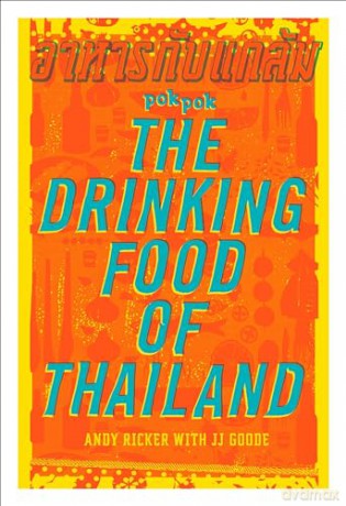 Pok Pok The Drinking Food Of Thailand - Andy Ricker [KSIĄŻKA]