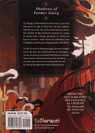 Remnants Of Filth Yuwu Novel Vol 3 - Chi, Bu, Bao, R Rou [KSIĄŻKA]