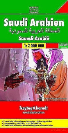 Saudi Arabia R Fb - Unknown [KSIĄŻKA]