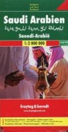 Saudi Arabia R Fb - Unknown [KSIĄŻKA]