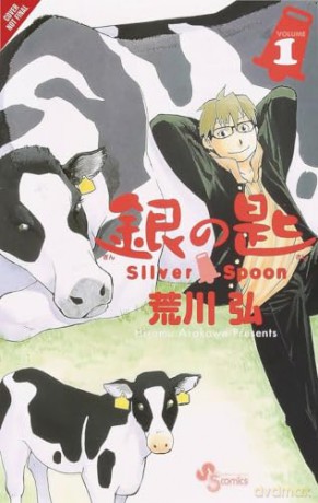Silver Spoon Vol 1 - Hiromu Arakawa [KSIĄŻKA]
