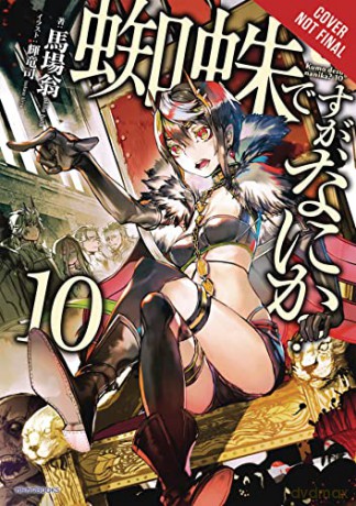 So I'm a Spider, So What, Vol. 10 (light novel): Volume 10 (So I'm a Spider, So What (Light Novel)) - Okina Baba [KSIĄŻKA]