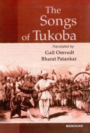 Songs Of Tukoba - Gail Omvedt [KSIĄŻKA]