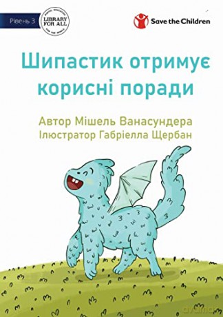 Spike Learns Some Tricks - - Michel Wanasundera [KSIĄŻKA]
