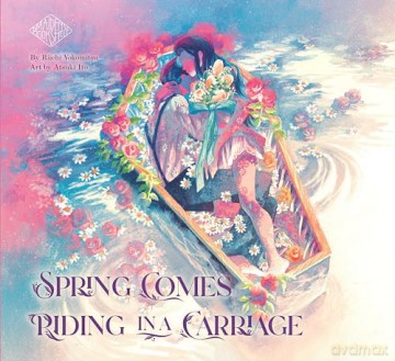 Spring Comes Riding In A Carriage - Riichi Yokomitsu [KSIĄŻKA]
