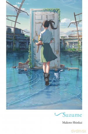 Suzume - Makoto Shinkai [KSIĄŻKA]