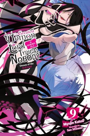 The Greatest Demon Lord Is Reborn as a Typical Nobody, Vol. 9 (light novel): Dream of the Evil God (The Greatest Demon Lord Is Reborn as a Typical Nobody (Light Novel)) - Myojin Katou [KSIĄŻKA]