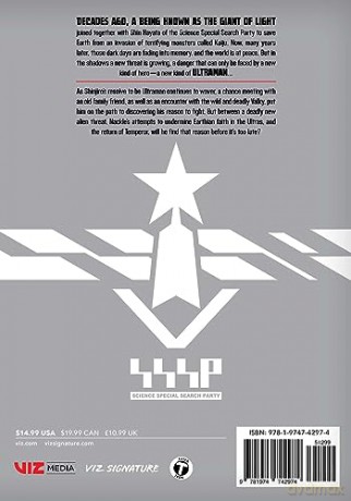 Ultraman Vol 19 - Tomohiro Shimoguchi [KSIĄŻKA]