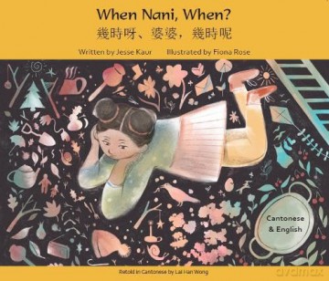 When Nani When Cantonese Ed - Jessie Kaur [KSIĄŻKA]