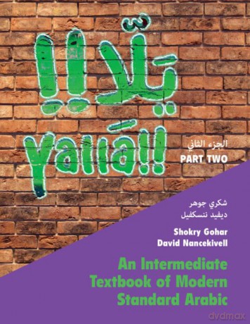 Yalla Part Two - Shokry Gohar [KSIĄŻKA]