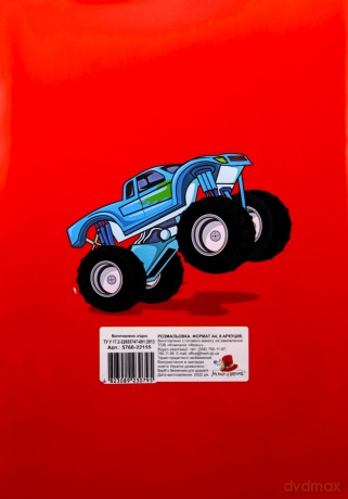 Kolorowanka A4 16 obrazków Monster Truck