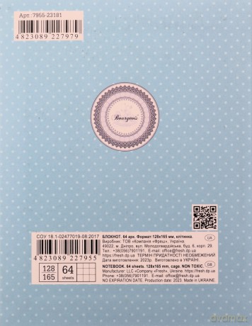 Notatnik 128x165/64K kratka piesek