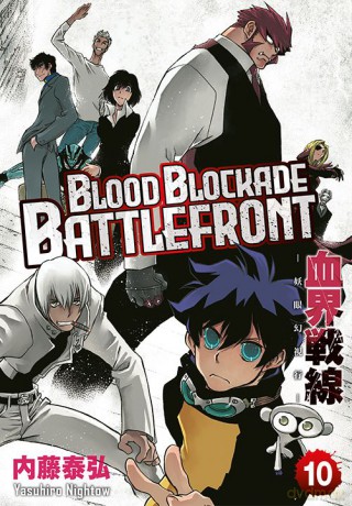 Blood Blockade Battlefront (Tom 10) - Yasuhiro Nightow [KSIĄŻKA]