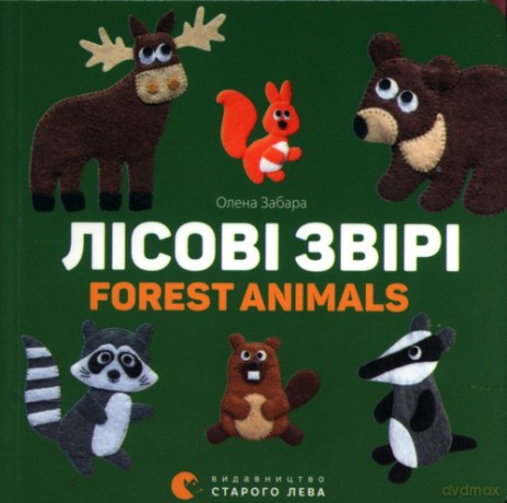 Zwierzęta leśne Forest animals - Olena Zabara [KSIĄŻKA]