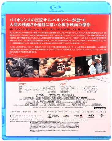 Cross of Iron (Żelazny krzyż) [Blu-Ray]