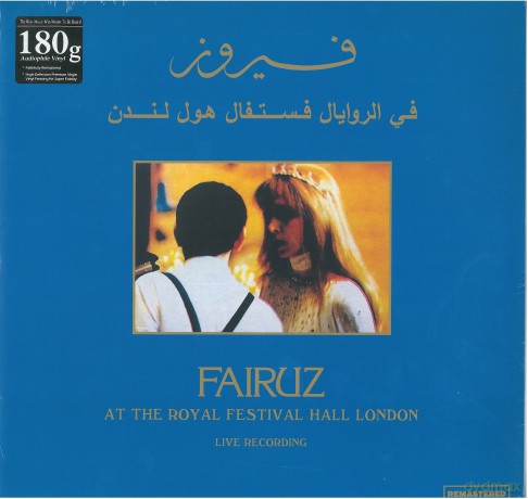 Fairuz: At The Royal Festival Hall [Winyl]