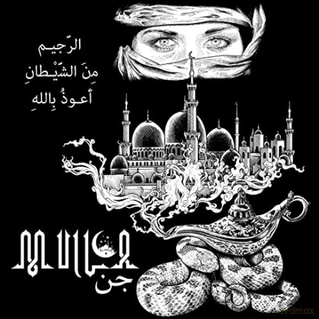 Mulla: Genius [Winyl]