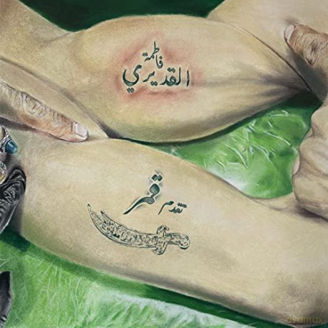 Fatima Al Qadiri: Gumar Ep [Winyl]