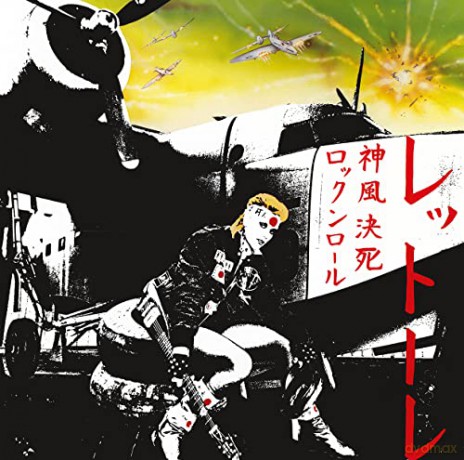 Donatella Rettore: Kamikaze Rock N Roll Suicide [Winyl]