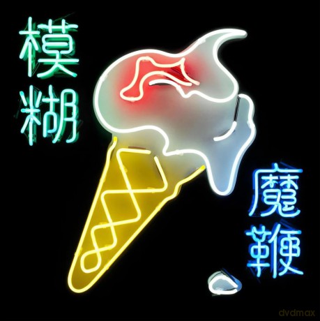 Blur: Magic Whip [Winyl]