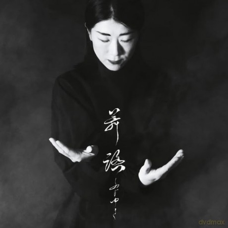 Fuji-Yuki: One Butoh [Winyl]