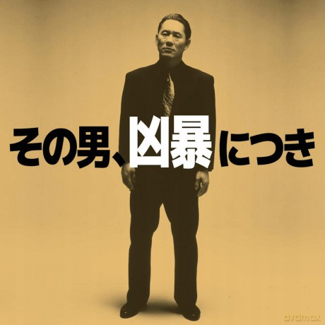 Daisaku Kume: Violent Cop Ost [Winyl]