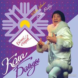 Kola Beldy: White Island [Winyl]