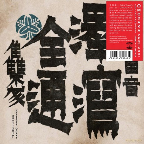 Omodaka: Zentsuu: Collected Works 2001-2019 [Winyl]