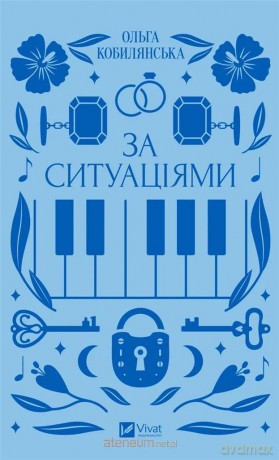 According to situations w.ukraińska - Olga Kobylyanska [KSIĄŻKA]
