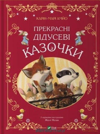 Beautiful grandfather's fairy tales w. UA - AMYO Karin-Marie [KSIĄŻKA]