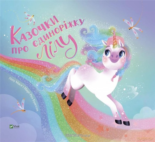 Fairy tales about the unicorn Lilu w.ukraińska - Lilu Mase [KSIĄŻKA]