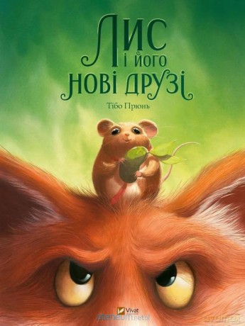 Fox and his new friends w. ukraińska - Thibault Prune [KSIĄŻKA]