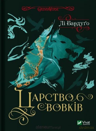 Kingdom of wolves w.ukraińska - Lee Bardugo [KSIĄŻKA]