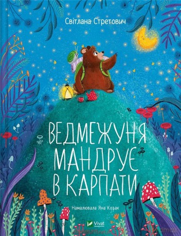 Little Bear travels to the Carpathians w.ukraińska - Svitlana Stretovych [KSIĄŻKA]