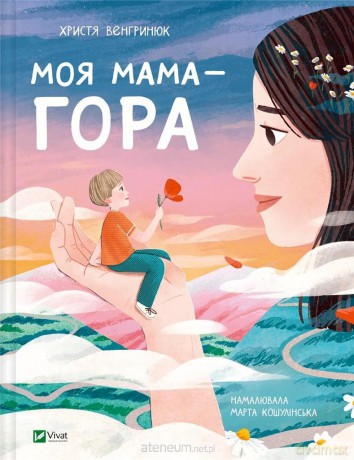 My mother is a mountain w.ukraińska - Khrystya Vengryniuk [KSIĄŻKA]