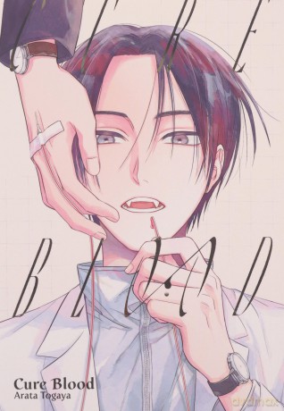 Cure Blood - Arata Togaya [KOMIKS]