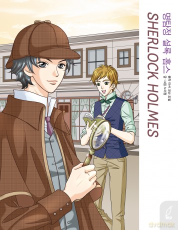 Sherlock Holmes. Klasyka w mandze - Yi-Jeong Noh [KOMIKS]