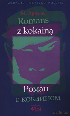 Romans z Kokainą Wyd. Ros-Pol - M. Agiejew [KSIĄŻKA]