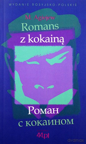 Romans z Kokainą Wyd. Ros-Pol - M. Agiejew [KSIĄŻKA]