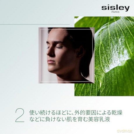 Sisley Emulsion Ecologique 125ml