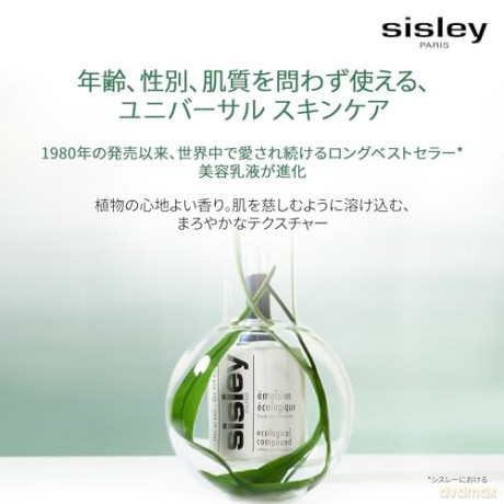 Sisley Emulsion Ecologique 125ml