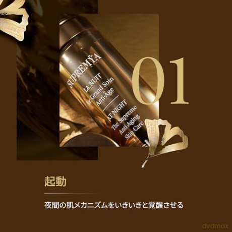 Sisley Supremya At Night The Supreme Anti-Aging Skin Care Lotion 50ml