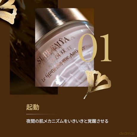 Sisley Supremya Baume La Nuit At Night The Supreme Anti Aging Cream 50ml