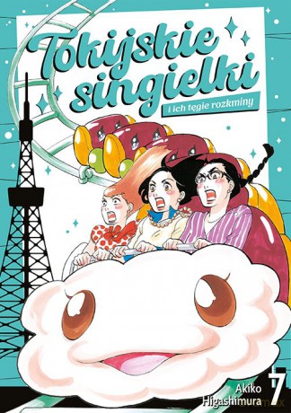 Tokijskie singielki i ich tęgie rozkminy (Tom 7) - Akiko Higashimura [KOMIKS]