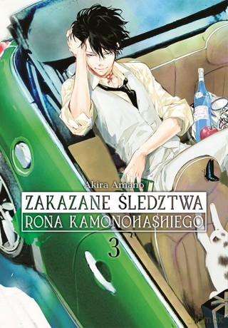 Zakazane śledztwa Rona Kamonohashiego (Tom 3) - Akira Amano [KOMIKS]